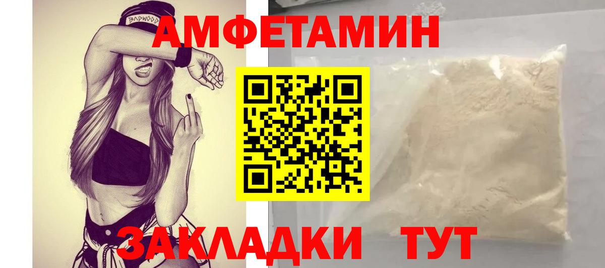 Amphetamine 97% Назрань