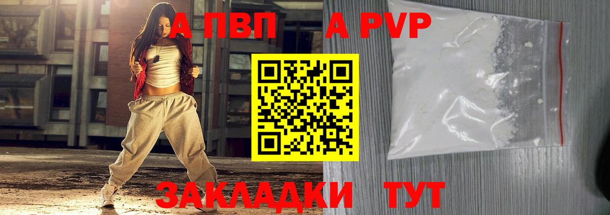 Alpha PVP VHQ Назрань