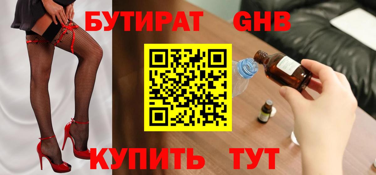 Бутират буратино  Вход с VPN  Назрань 