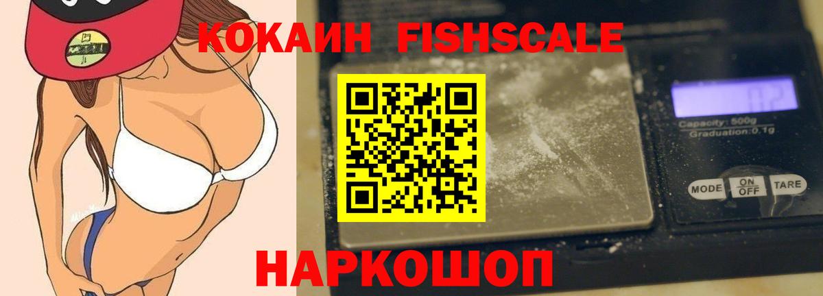 Cocaine 99% Назрань