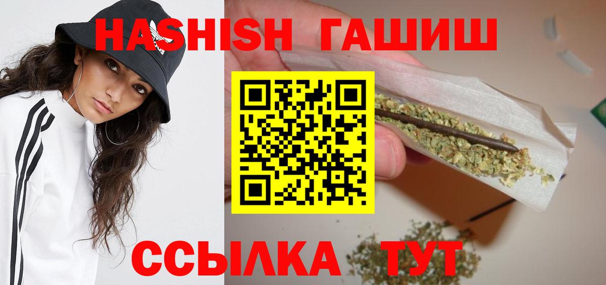 Гашиш 40% ТГК Назрань