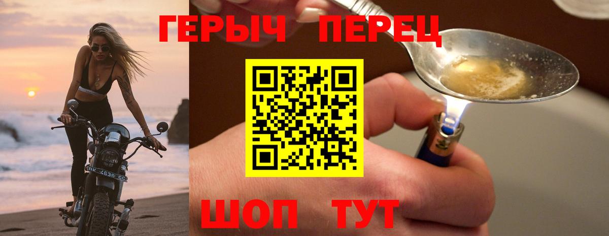 ГЕРОИН Heroin Назрань