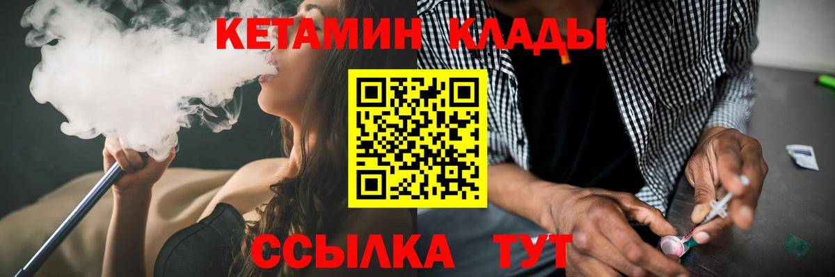 Назрань  КЕТАМИН ketamine  Вход с VPN 