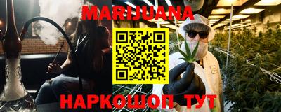 каннабис Старая Купавна