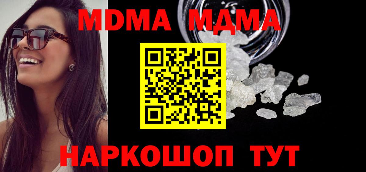 МДМА Molly  MDMA Molly  Вход с VPN  Назрань 