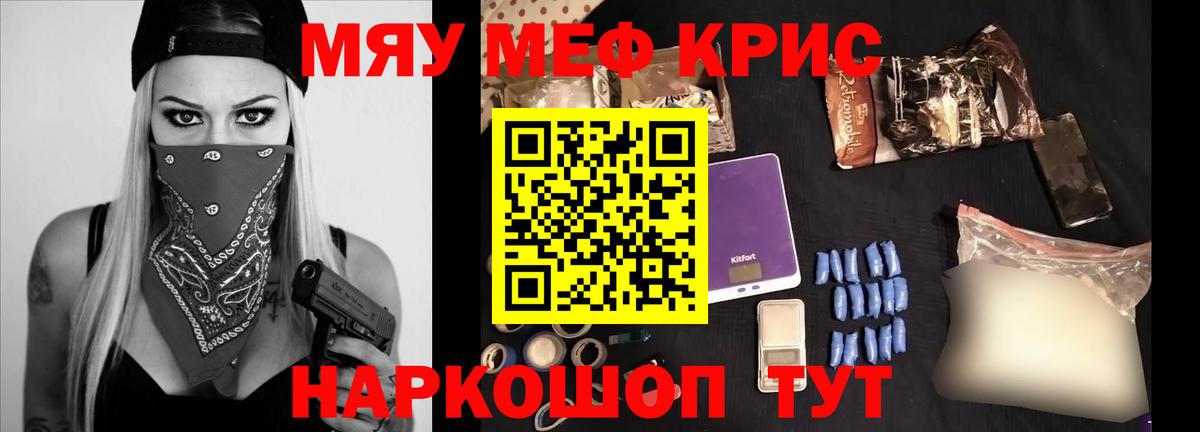 Меф мука Назрань