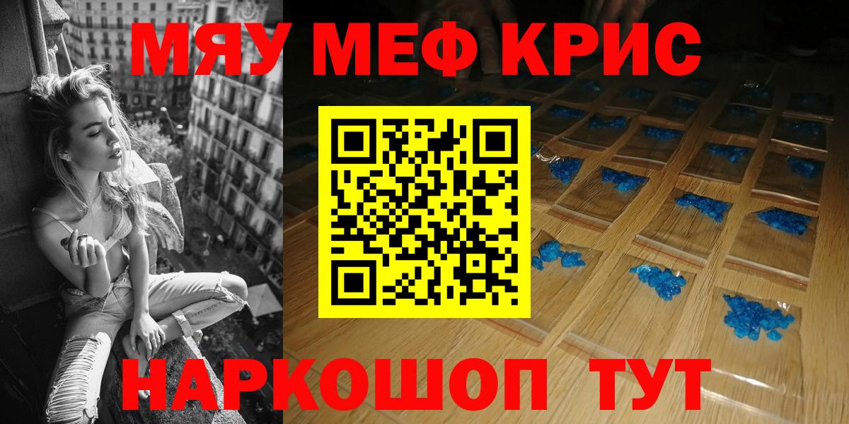 Меф VHQ  Вход с VPN  Меф  Назрань 