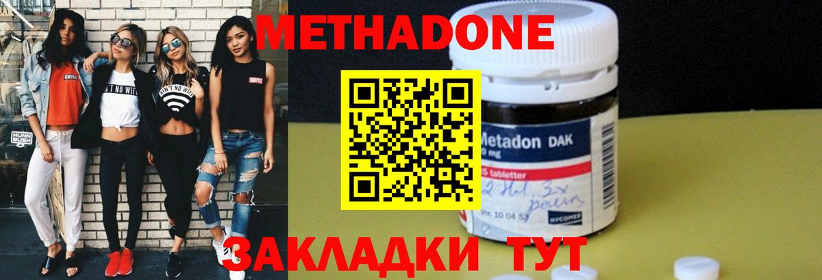 Метадон белоснежный Назрань