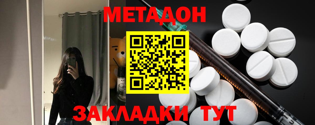 Метадон VHQ  МЕТАДОН methadone  Назрань  Вход с VPN 