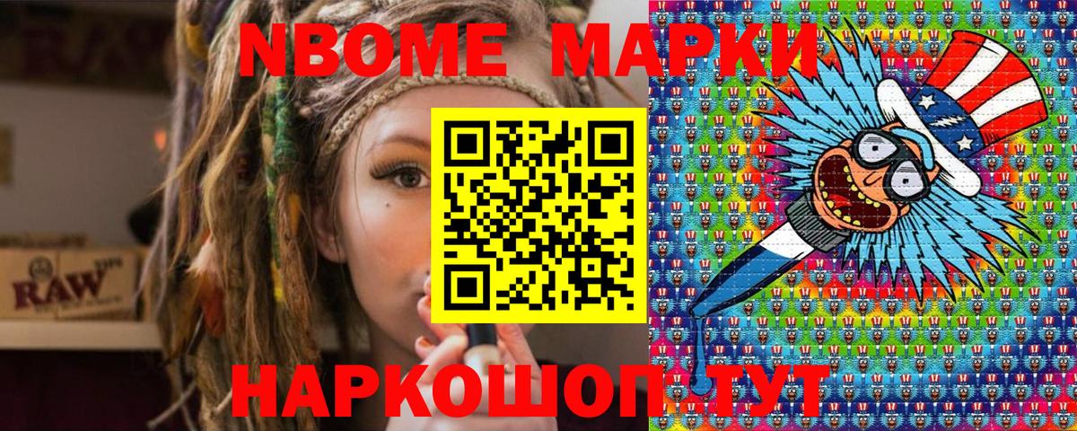 магазин продажи   Наркотические марки  Марки NBOMe 1,8мг  Назрань  Вход с VPN  Марки NBOMe 1,8мг 