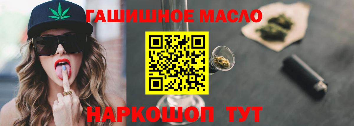 Дистиллят ТГК гашишное масло Назрань
